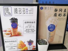 -陈多多·豆腐奶茶(前锋路店)