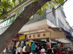 -源记肠粉(华贵路店)