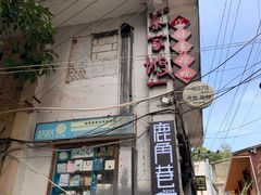 -猫咪博物馆(顶澳仔猫街店)
