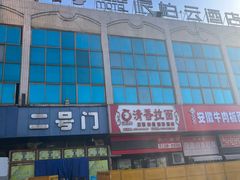 -大连熟食品交易中心