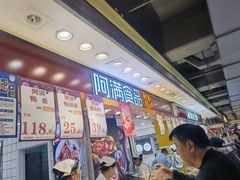 -阿满食品(大连商场店)