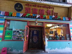 门面-如意林卡藏餐吧(大昭寺店)