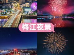 -梅州天地人花园酒店(梅县人民广场店)
