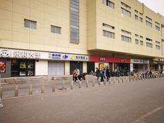 -永和大王(广渠店)