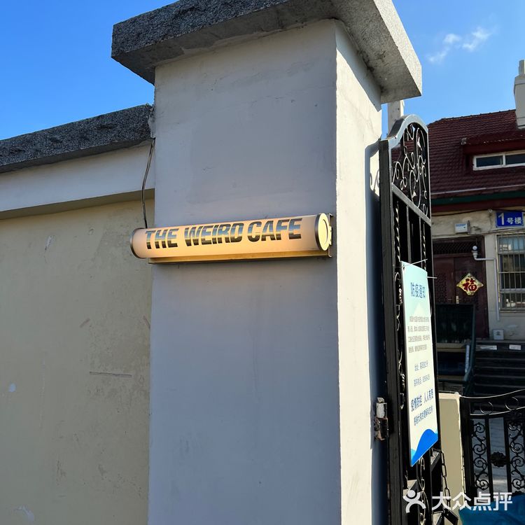 沉静海边复古咖啡店打卡威尔德美式咖啡酒屋