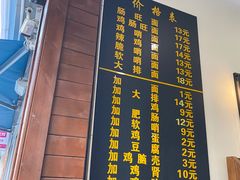 -蒋家肠旺面馆老店(合群路店)