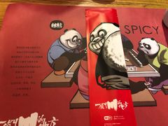 -一个叫川的地方(麒麟新天地店)