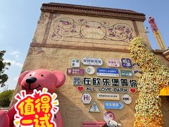 -泉城欧乐堡梦幻世界