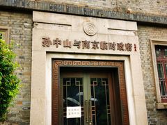 -南京中国近代史遗址博物馆(南京总统府)