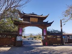 -尚庄度假村·庭台树下·户外烧烤·团建CS·轰趴营地(上庄水库店)