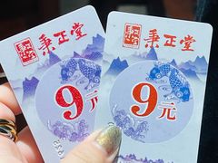 -秉正堂(天后宫总店)
