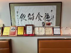 -富临轩私房菜(集庆门大街店)