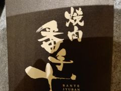 -三越百货(三越银座店)