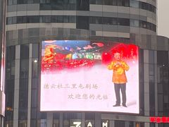 -德云社(三里屯店)