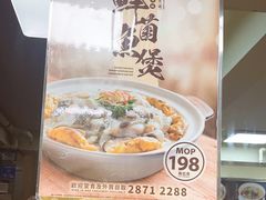 -百福麵家(新馬路店)