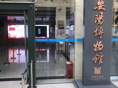 -安阳博物馆