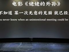 -万达影城IMAX(海口日月广场店)