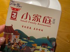 -小家庭(万象店)