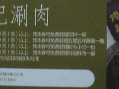 -前门张记涮肉(前门店)