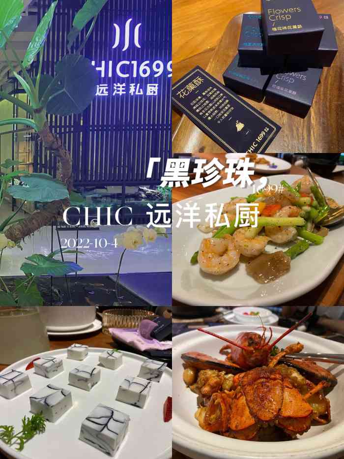 chic 1699远洋私厨(融侨中心店)-"整体环境比较简约 黑色线条主打走道