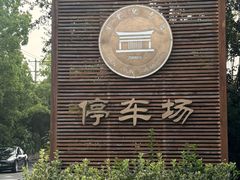 -练塘古镇