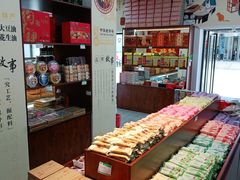 -桂发祥十八街麻花(和平路店)