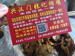 -张记捆鸡(总店)