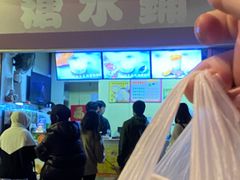 -特式糖水铺甜品