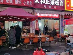-淮海小吃街
