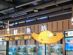 -老船舫·现做活鲜鱼馆(东郊记忆店)