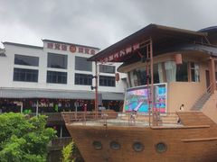 -年辉渔村·非遗传承餐厅(新丰江店)