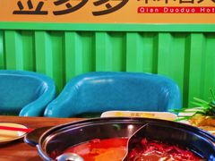 -签多多串串香火锅