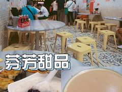 -芬芳甜品(同福路店)