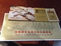 -洛阳周王城天子驾六博物馆