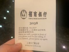 -招商银行(上海分行营业部)