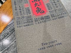 -江湖黑大兔(杨家坪店)