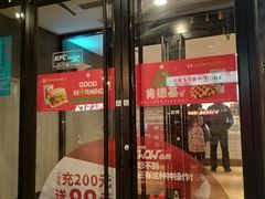 门面-肯德基(西桥店)
