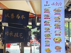 -易裕和·长沙米粉(竹塘西路店)