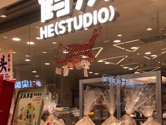 -鹤所·低糖零蔗糖烘焙(长楹店)