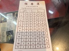 -香港蓮香樓(中環店)