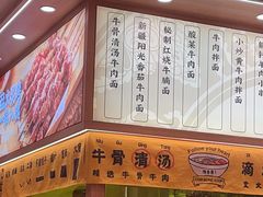 -陳香貴·兰州牛肉面(上海长风大悦城店)