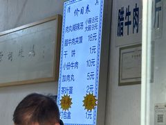 -马光荣肉丸糊辣汤(边东街店)