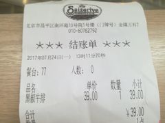 -萨莉亚意式餐厅(悦荟广场店)