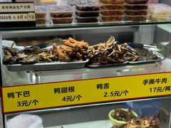 菜单-张飞木薯羹(金鱼巷店)