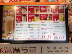 -蜜雪冰城(泰华城店)