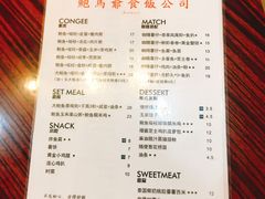 菜单-鲍馬爷·鲍粥(洛浦店)
