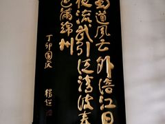 -富乐山