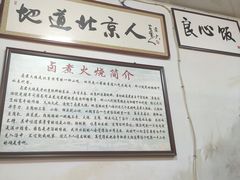 -六爷门框百年卤煮