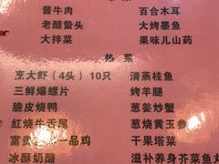菜单-羊上树(南门外店)