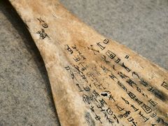 -长沙简牍博物馆